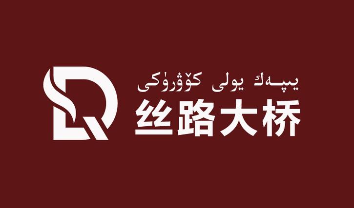 新疆絲路大橋國際貿易 五金交電行業聯通中亞的新引擎